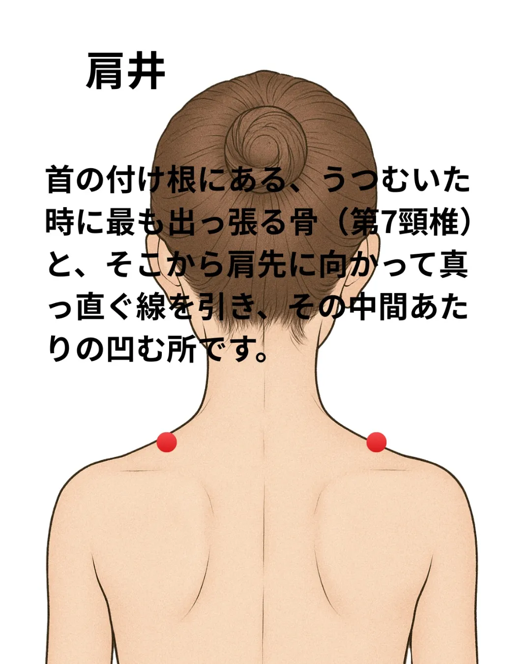 エアコンで首や肩がガチガチ？簡単ストレッチとツボ